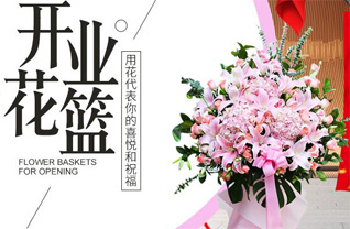 山东莱芜莱城区牛泉镇将山后村花篮配送